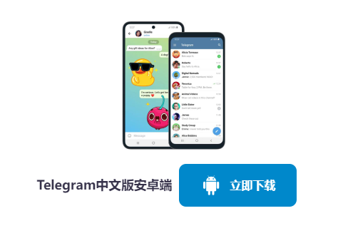 Telegram支持中文语言吗？